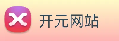 开元网站 logo